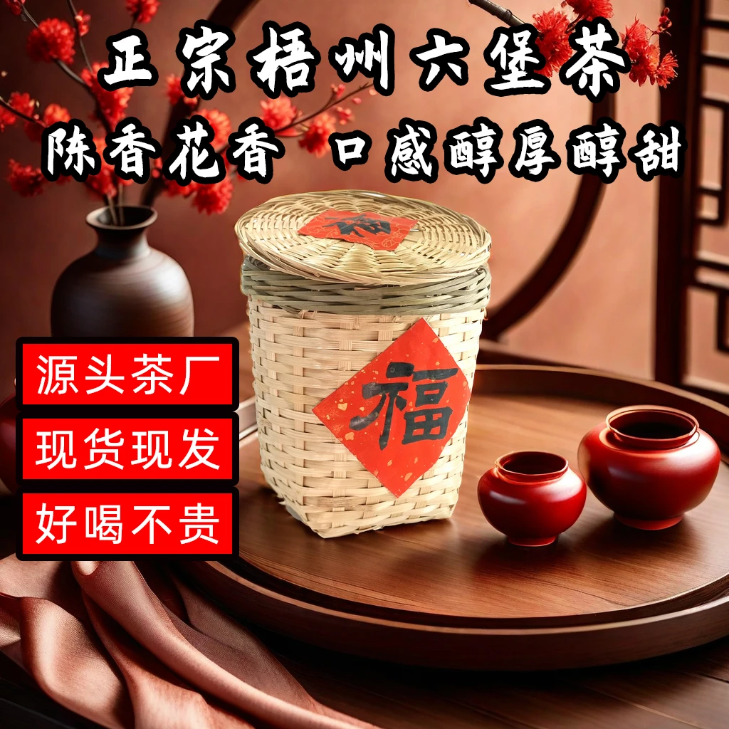 原三鹤老师傅严选正宗广西梧州陈年六堡茶特级陈香参香醇厚醇甜