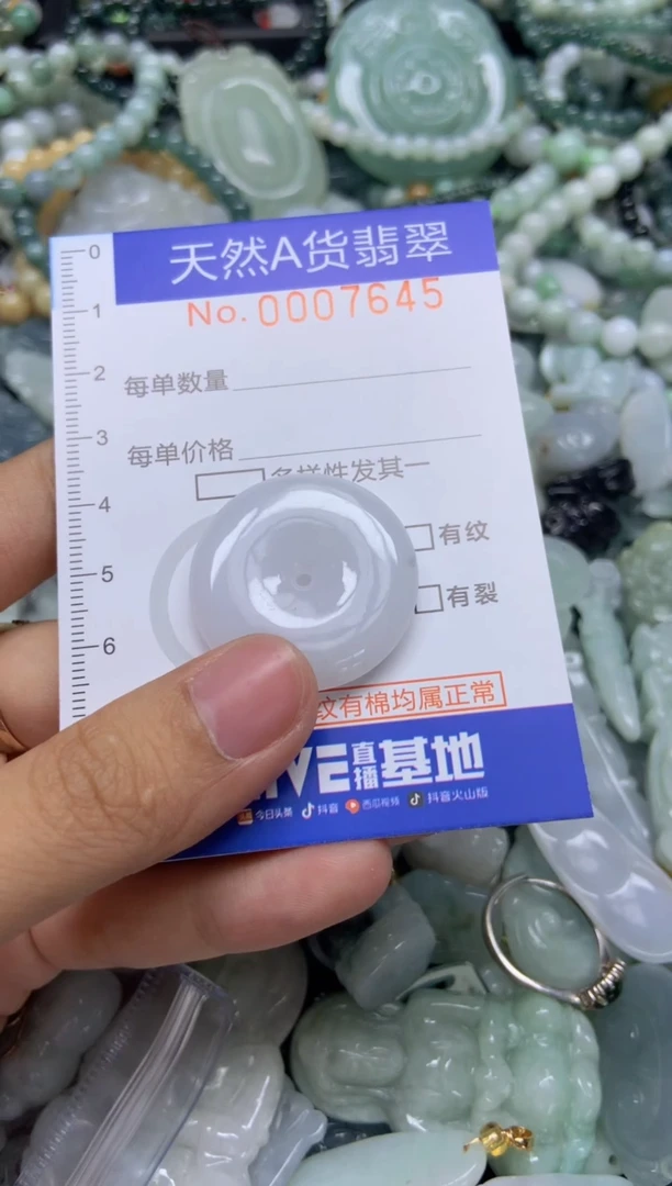 【闪购商品】翡翠颈饰未镶嵌645天然翡翠