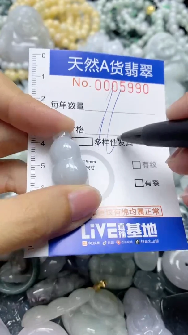 【闪购商品】翡翠颈饰未镶嵌990天然翡翠