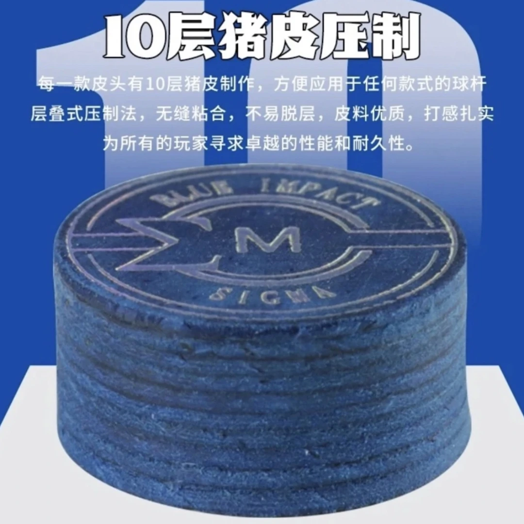 日本进口西格玛皮头14mm M大头杆皮头