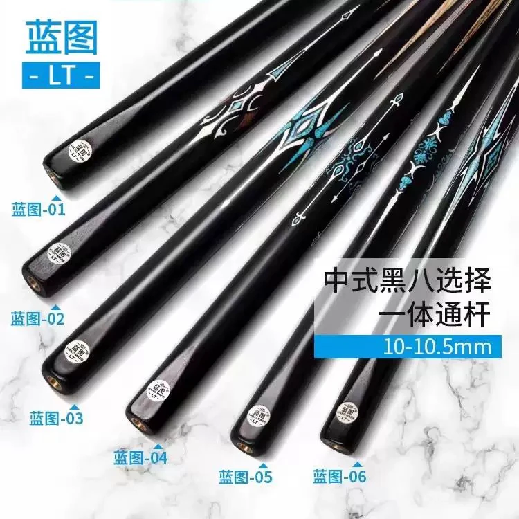 蓝图系列中式黑八台球杆小头杆通杆一体斯诺克桌球杆