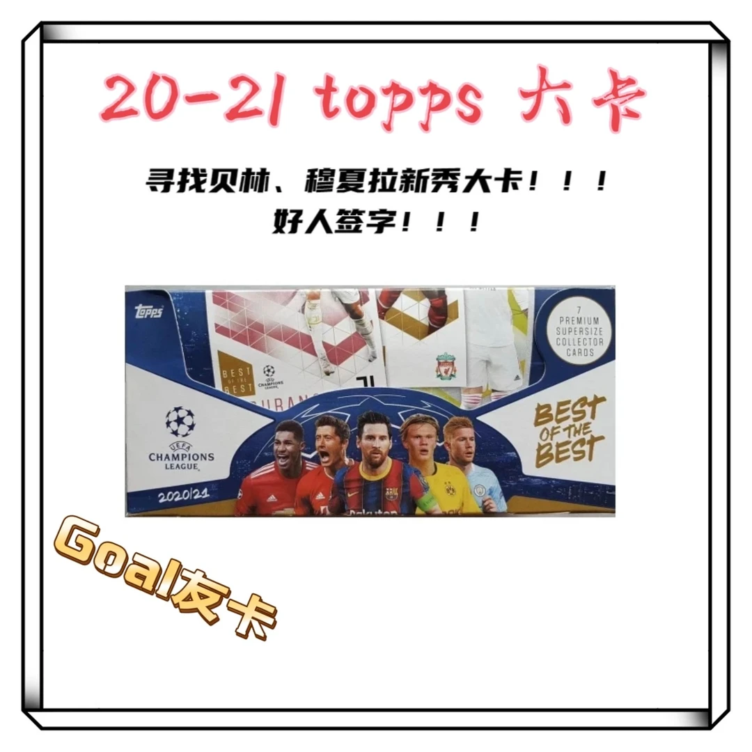 20-21 TOPPS Best Of The Best 大卡系列 球星卡(温馨盲盒)