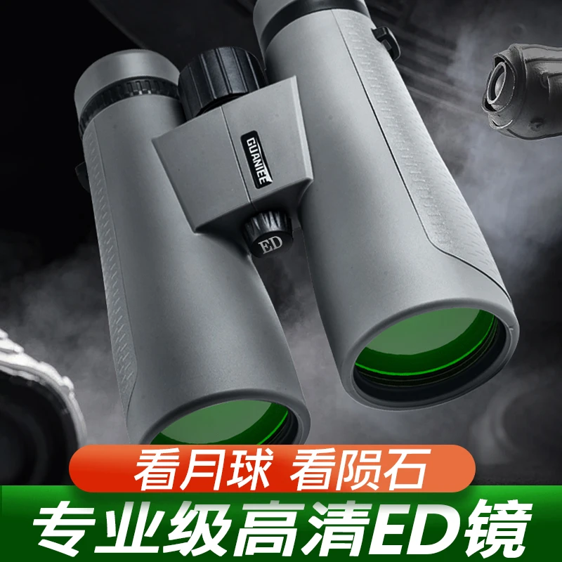 观益潜行者双筒望远镜专业找蜜蜂高倍高清专业级户外便携微光夜视