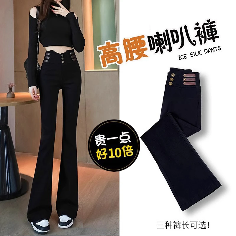 【凡凡裤子严选直播间】黑色高腰新款微喇叭裤女三个长度喇叭裤