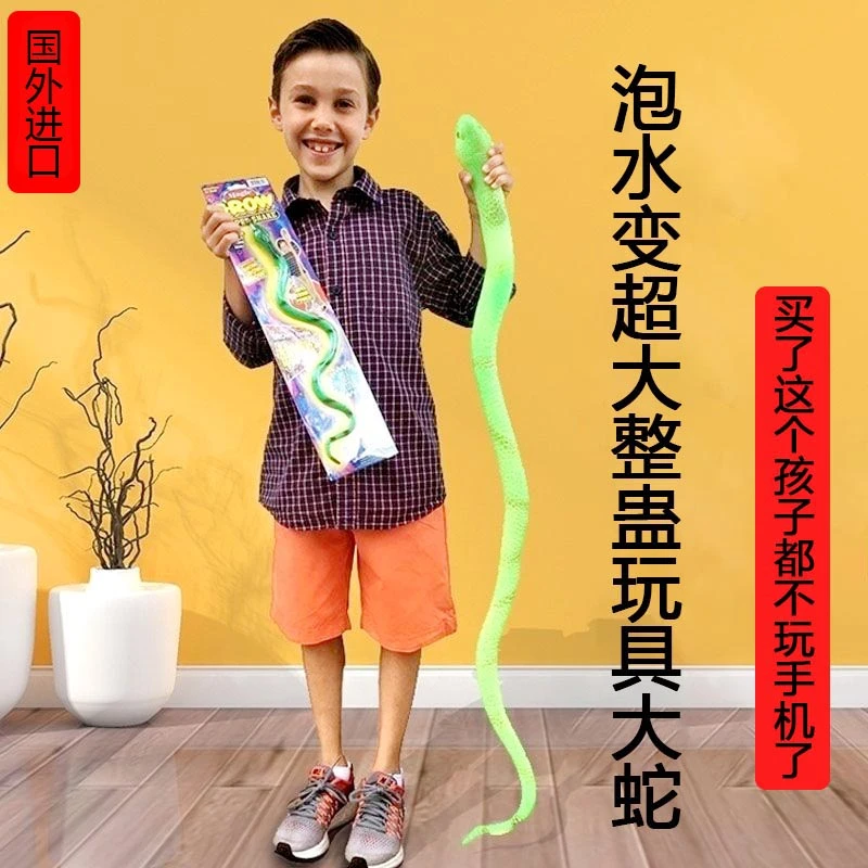 进口同款唯一版本玩具泡水变养成记整蛊蛇鳄鱼7天膨胀600%倍