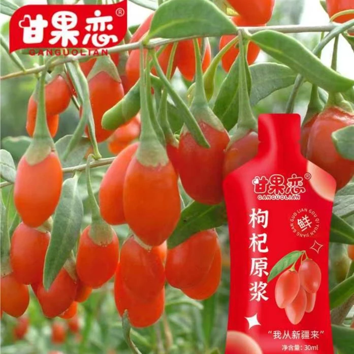 新疆枸杞原浆鲜果榨汁物理压榨10袋*30ml/盒营养吸收多种即饮手工