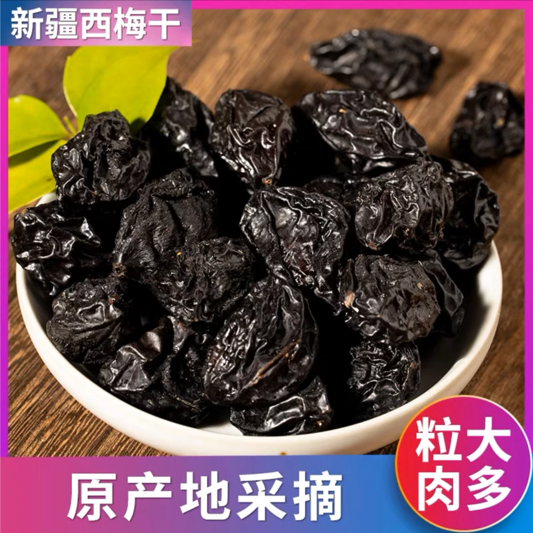 新疆西梅干酸甜软糯肉厚大颗粒500g新疆包邮零食