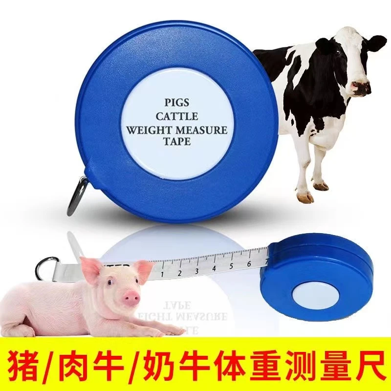 兽用测量尺猪牛用体重尺兽用胸围体重测量尺2.5米长韧性好