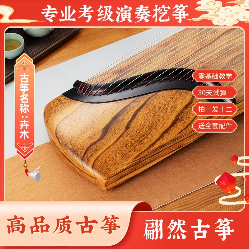 专业演奏级古筝收藏高品质考级实木纯桐木素面艺考挖筝