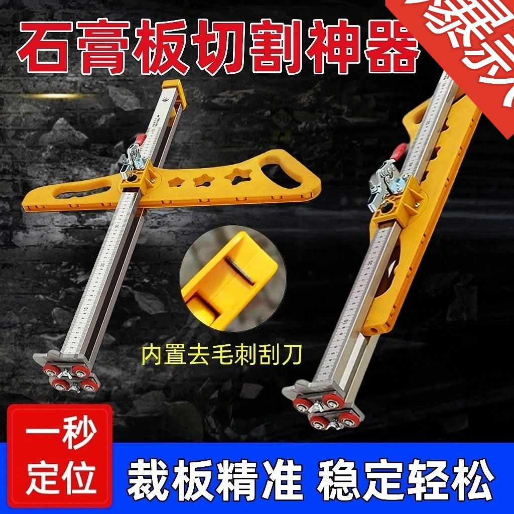 石膏板切割神器不锈钢划无尘专用折叠裁板器手推工具滚轮式高精度