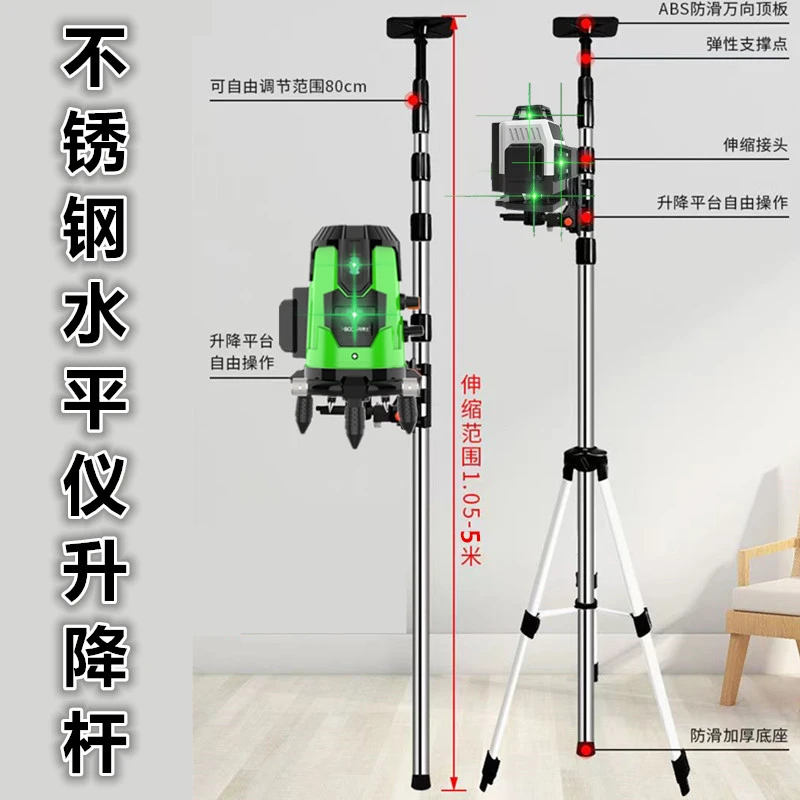 不锈钢水平仪升降支撑杆伸缩各种水平仪通用转换头多功能微调装修