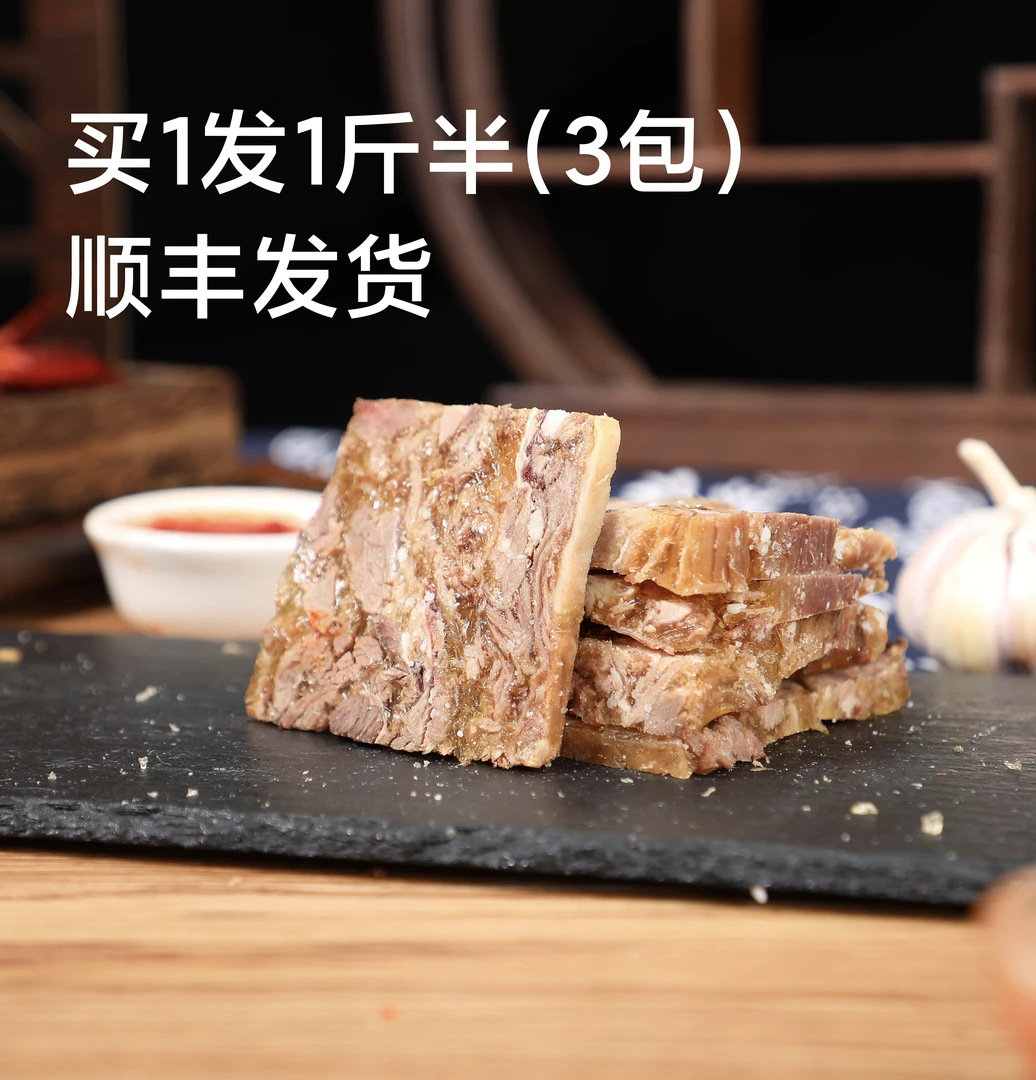 【拍一发三包】苏州特产冬季时令美食 藏书羊糕藏书羊肉 送辣酱1瓶