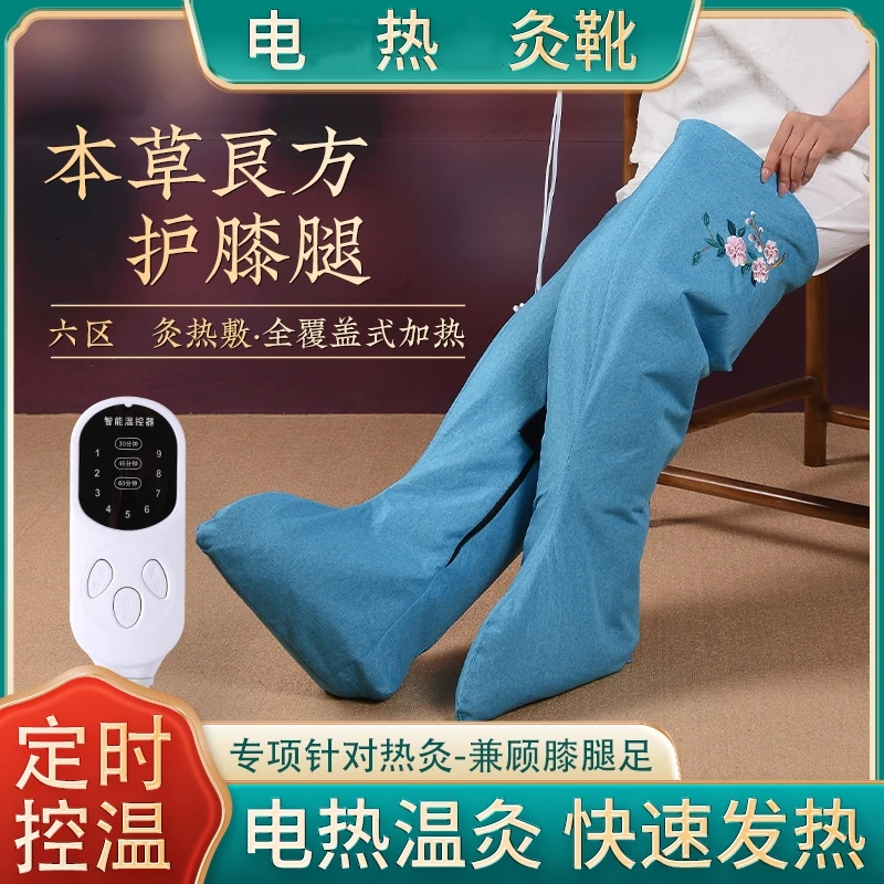 四季 电热灸靴 男女通用