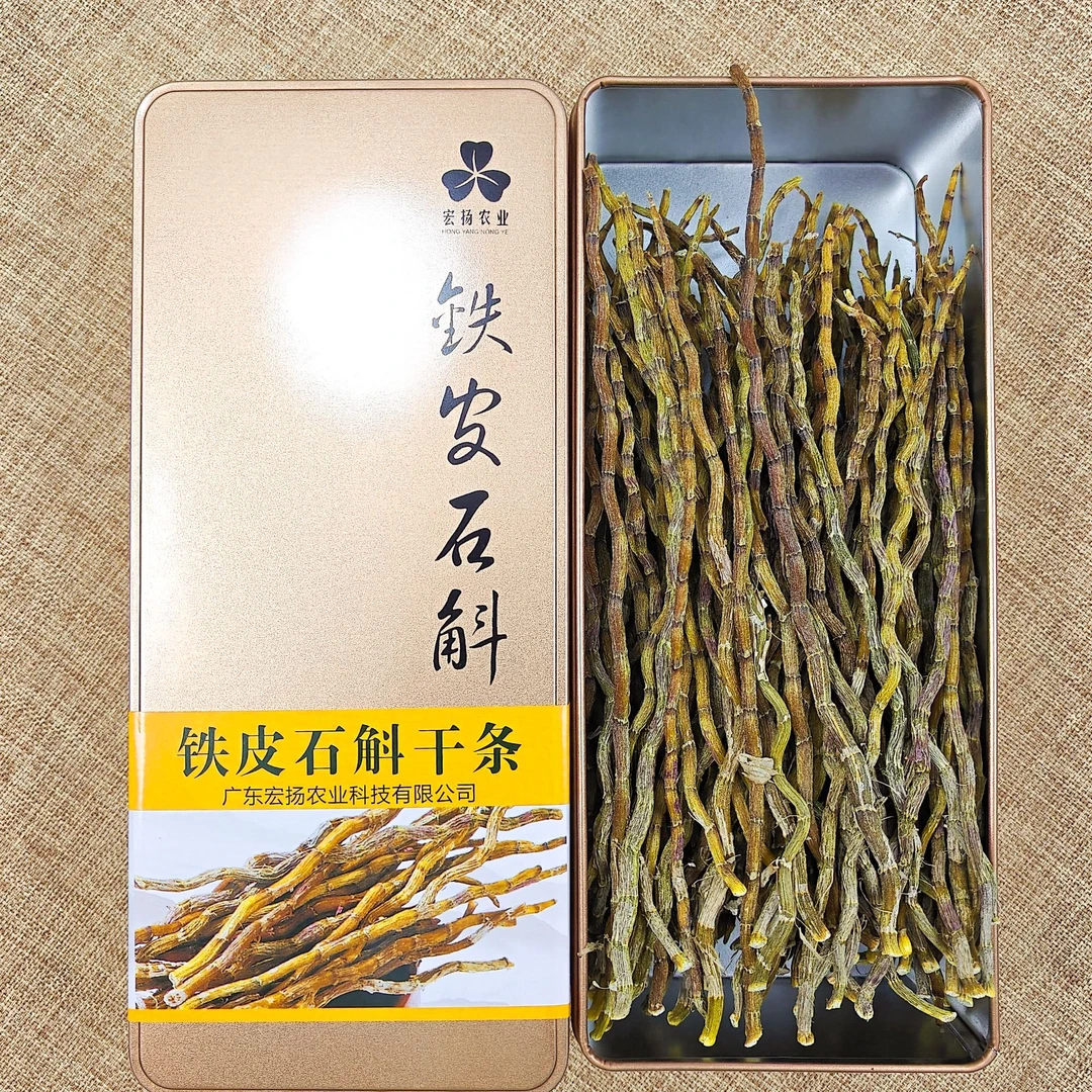 不休山铁皮石斛干条礼盒装送礼孝敬长辈首选基地直发煲汤滋补