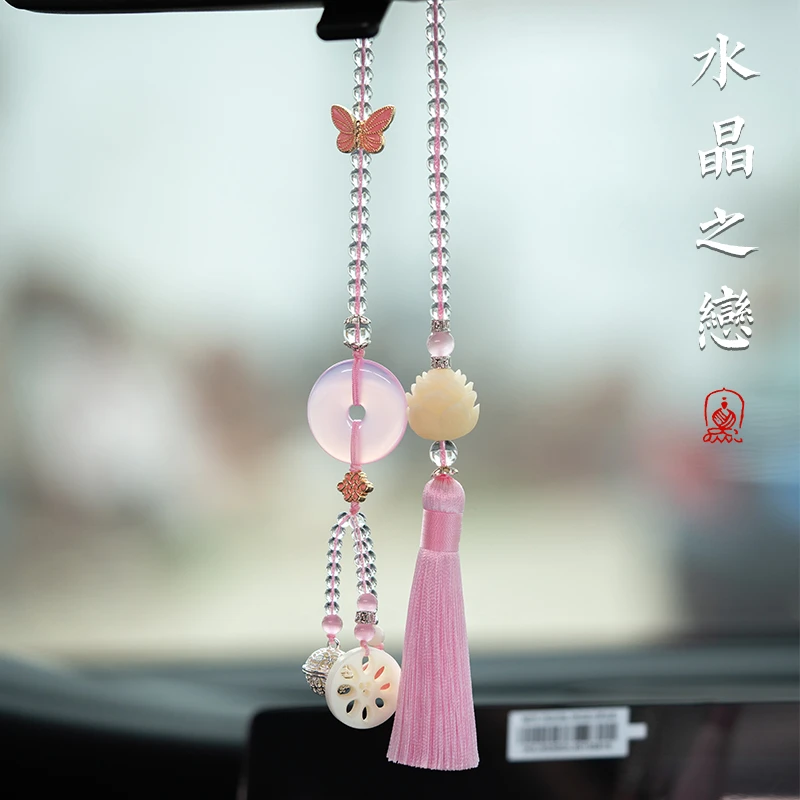 2023女神新款水小晶汽车挂件后视镜车内吊饰流苏天然宫铃平安扣款