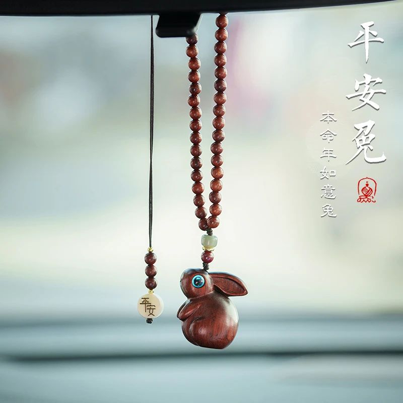 2023本命年兔子挂件汽车挂件挂饰大展宏图后视镜挂件女士车挂饰