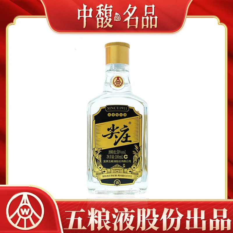 五粮液股份出品 尖庄浓香型小酒 瓶装经典50度100ml