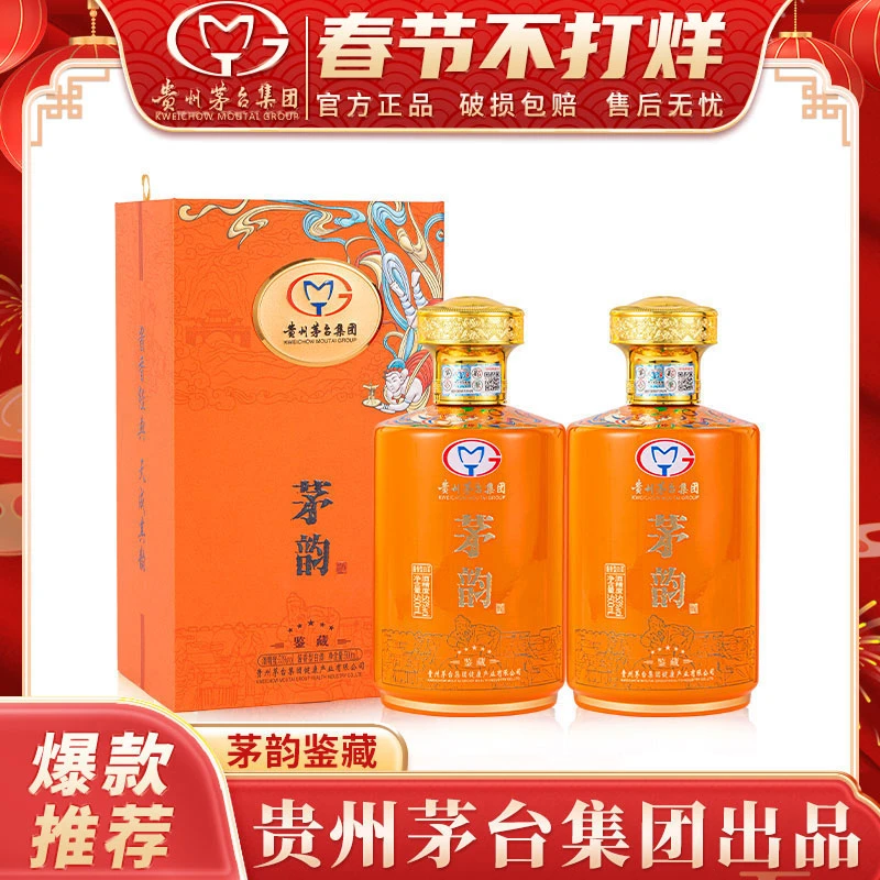 茅韵贵州茅台集团 茅韵鉴藏 酱香型白酒53度500ml*2