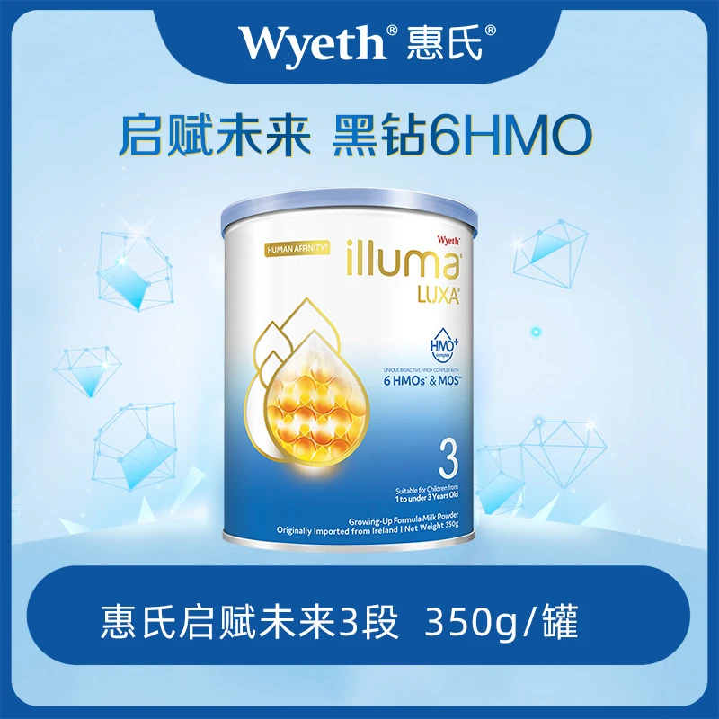 【会员超值购】惠氏启赋未来3段6HMO婴幼儿配方奶粉(1-3岁)350g/罐