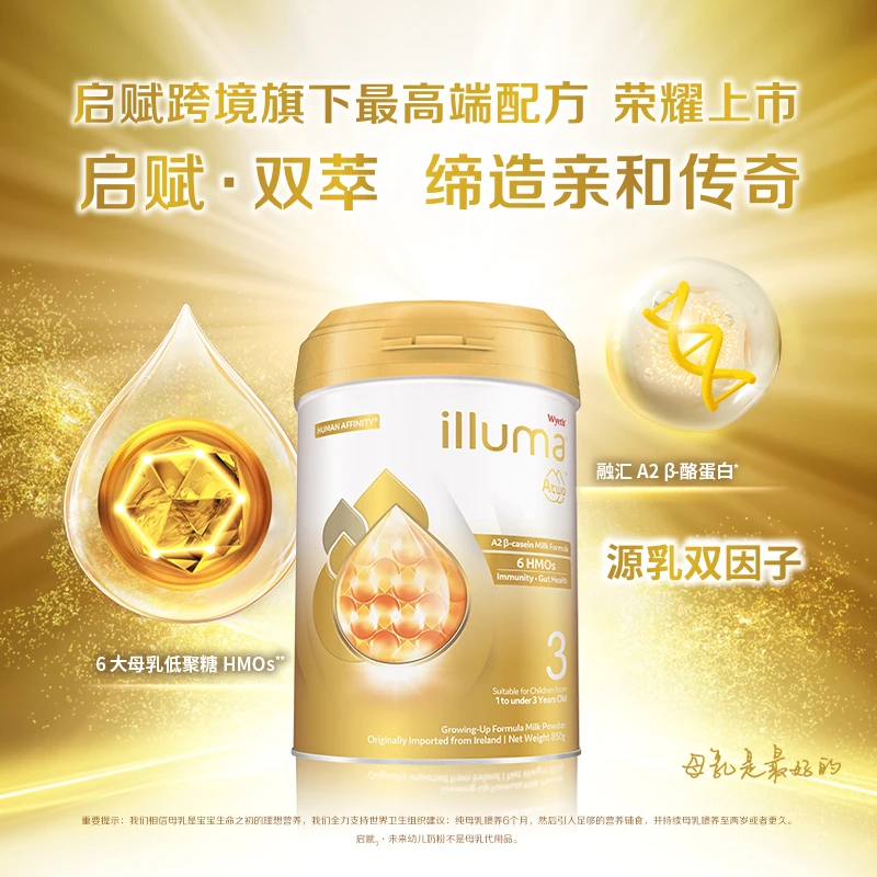 【欧月专享】启赋双萃3段6HMO+A2 β-酪蛋白配方奶粉(1-3岁)850g/罐
