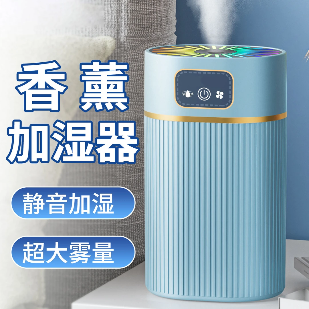 条纹大雾量静音桌面加湿器家用卧室炫彩呼吸灯七彩氛围灯空气加湿