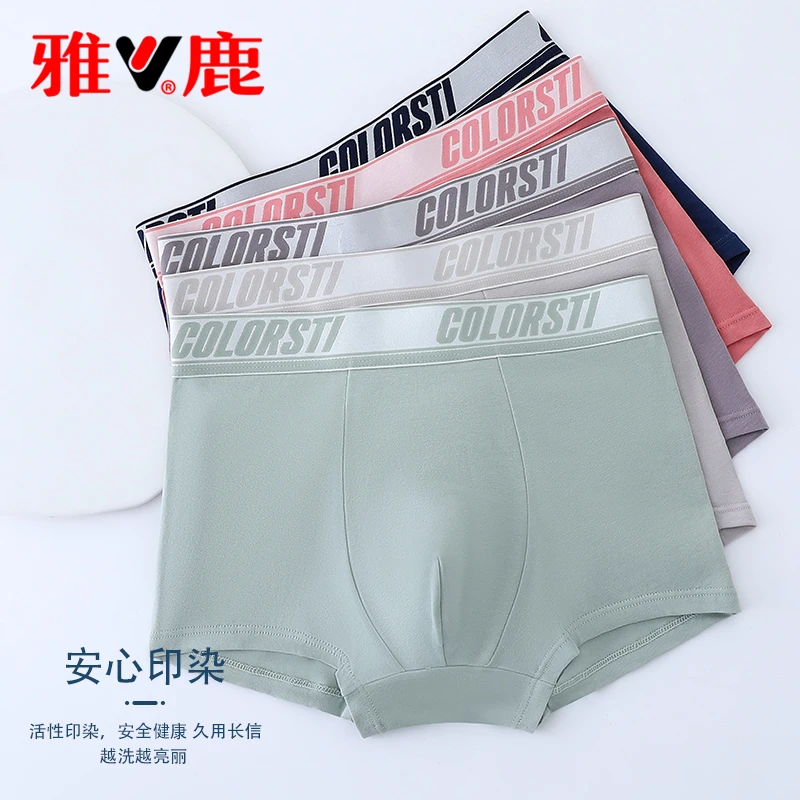 V/雅鹿男士内裤纯棉柔软舒适高弹紫杉醇双层抑菌薄款男生平角裤头
