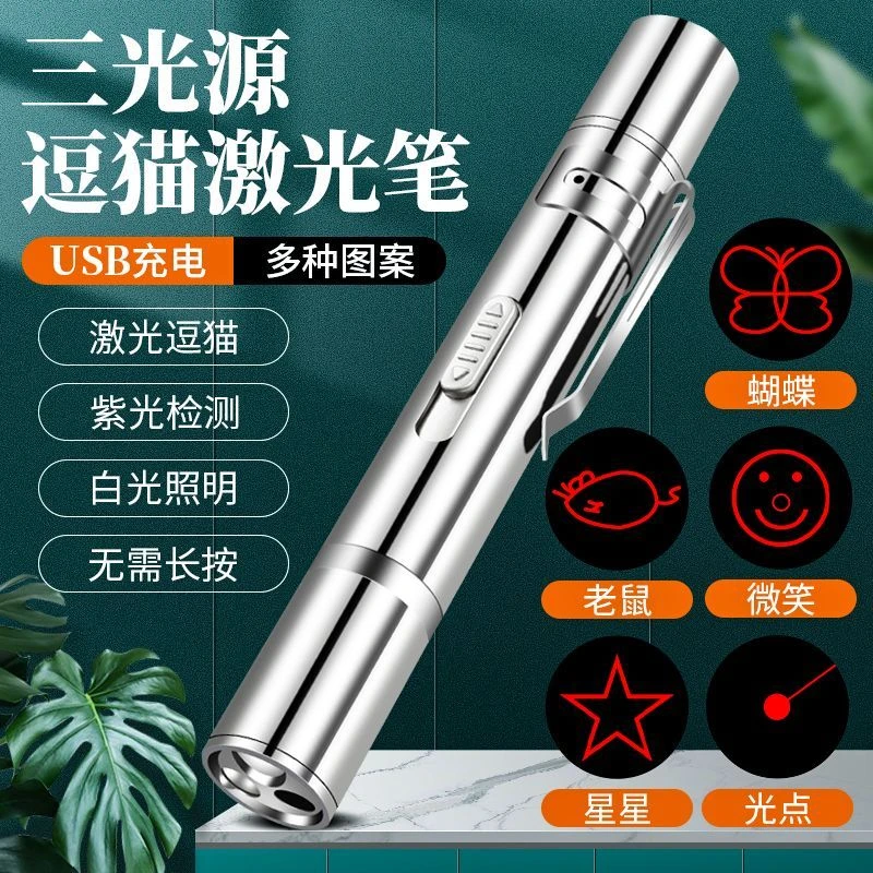 逗猫棒激光笔红外线UBS充电自嗨宠物玩耍用品斗小猫咪玩具3个幼猫