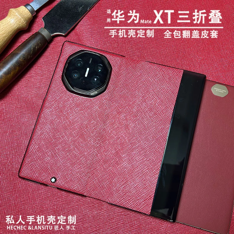 适用华为mateXT三折叠手机壳头层牛皮手工定制新款全包翻盖皮套xt