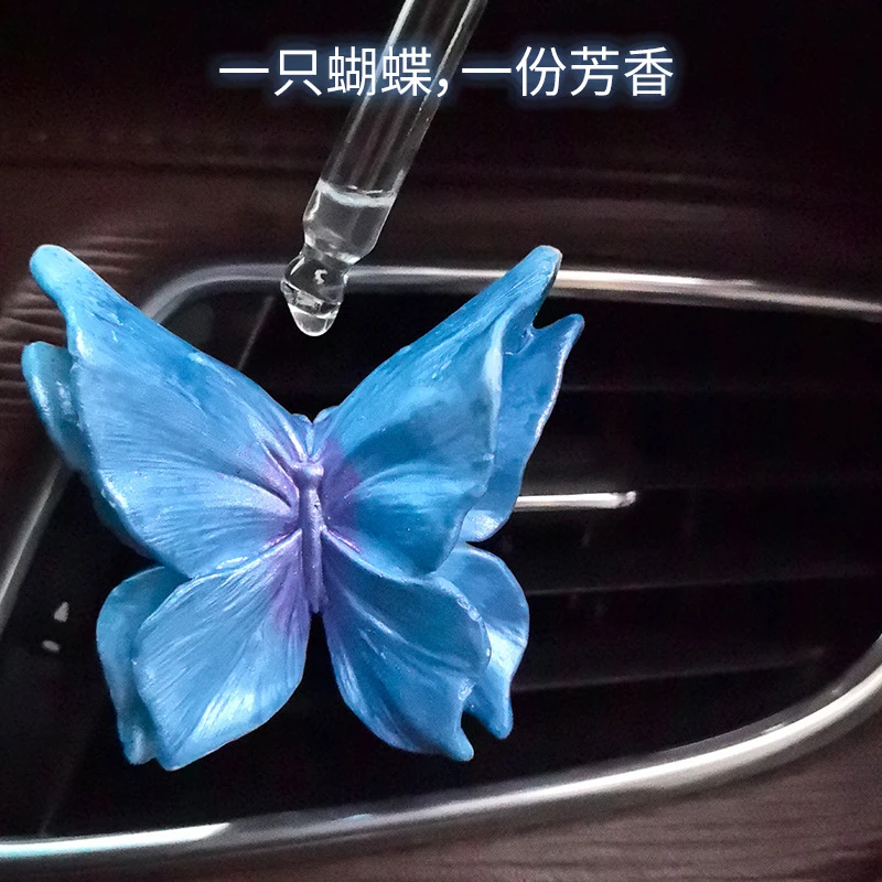 蝴蝶车载香薰空调出风口无火香薰高档创意汽车装饰品摆件甄选