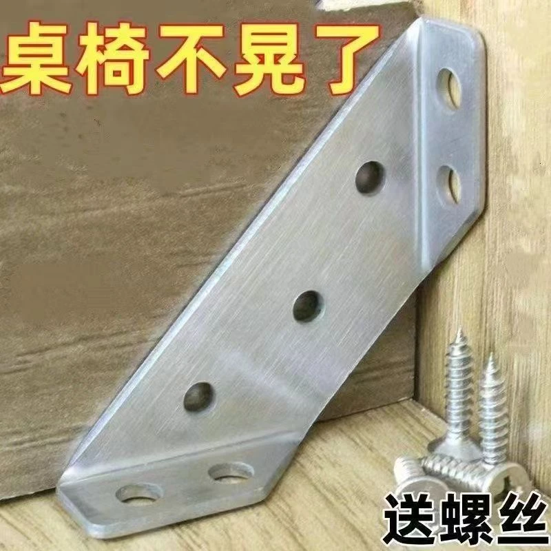 不锈钢加厚角码多功能90度直角橱柜支撑板三角架板材加固家具链接
