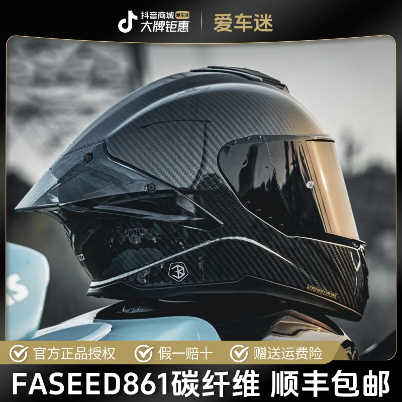 FASEED全盔碳纤维头盔861双镜片摩托车机车男女特大码4XL摩旅轻量