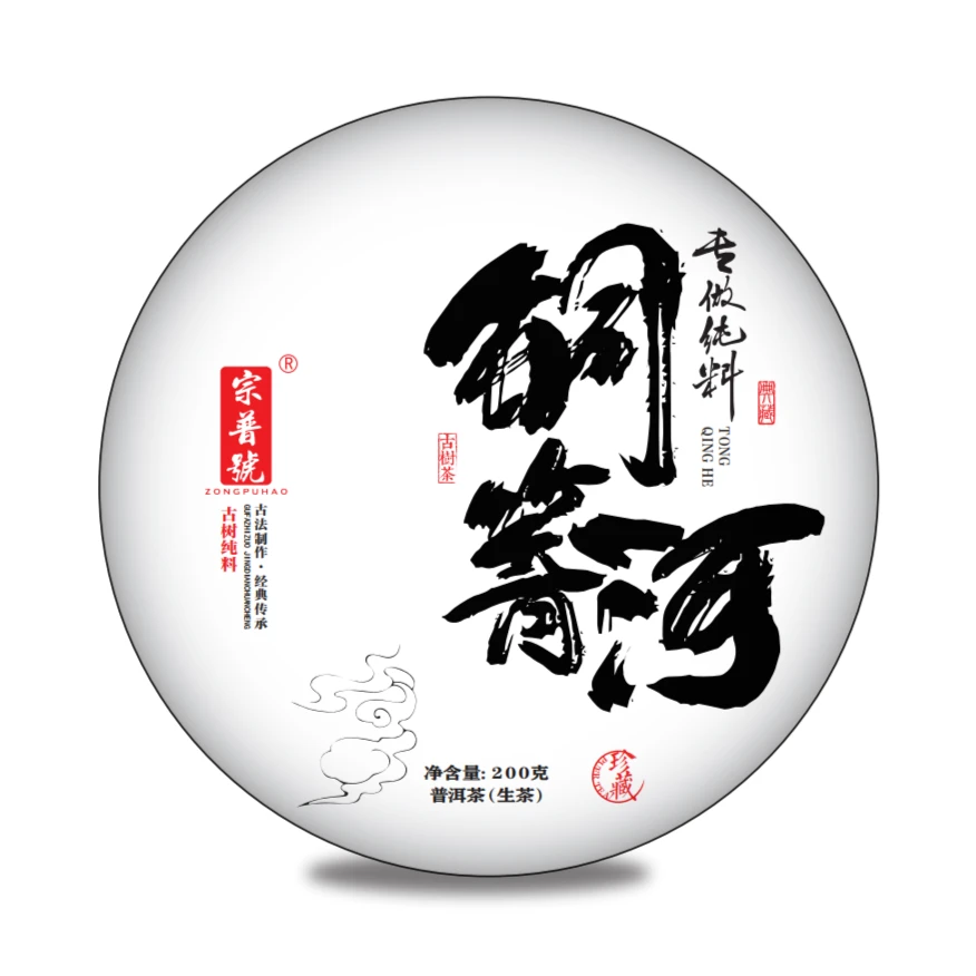 2024·易武铜箐河古树头春200g二春纯料 普洱茶生茶