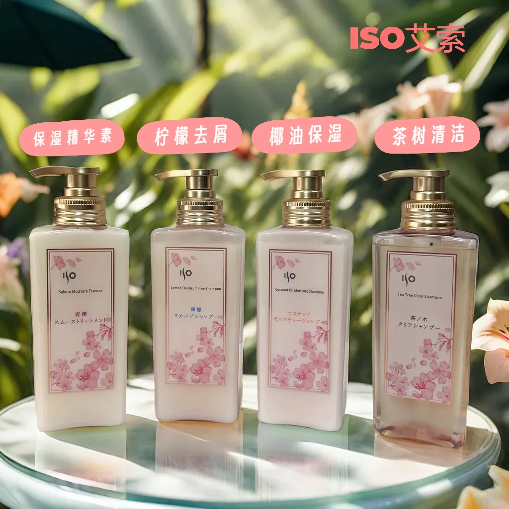 进口正品艾索晶莹控油滋润修护去屑柔顺护发素洗发水450ml