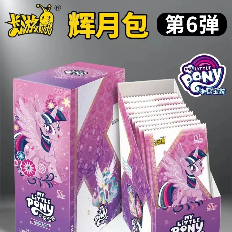 【散包对对碰】小马宝莉辉月6玩具盲盒收藏卡片