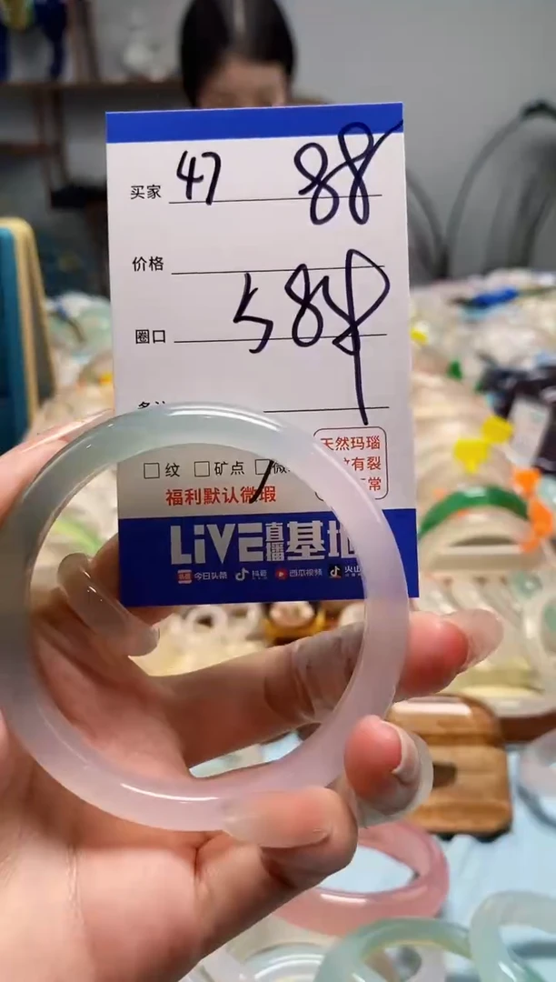 【闪购商品】玛瑙/玉髓手镯未镶嵌47