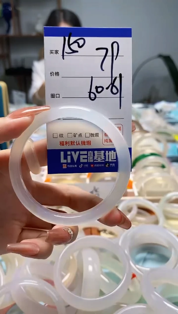 【闪购商品】玛瑙/玉髓手镯未镶嵌150