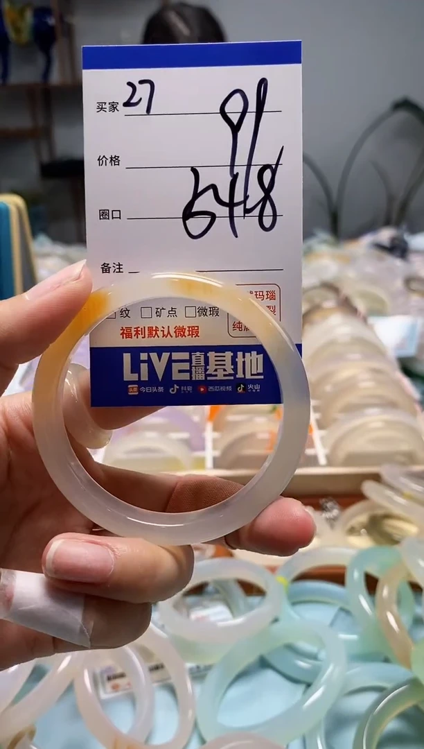 【闪购商品】玛瑙/玉髓手镯未镶嵌27