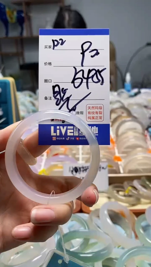 【闪购商品】玛瑙/玉髓手镯未镶嵌122