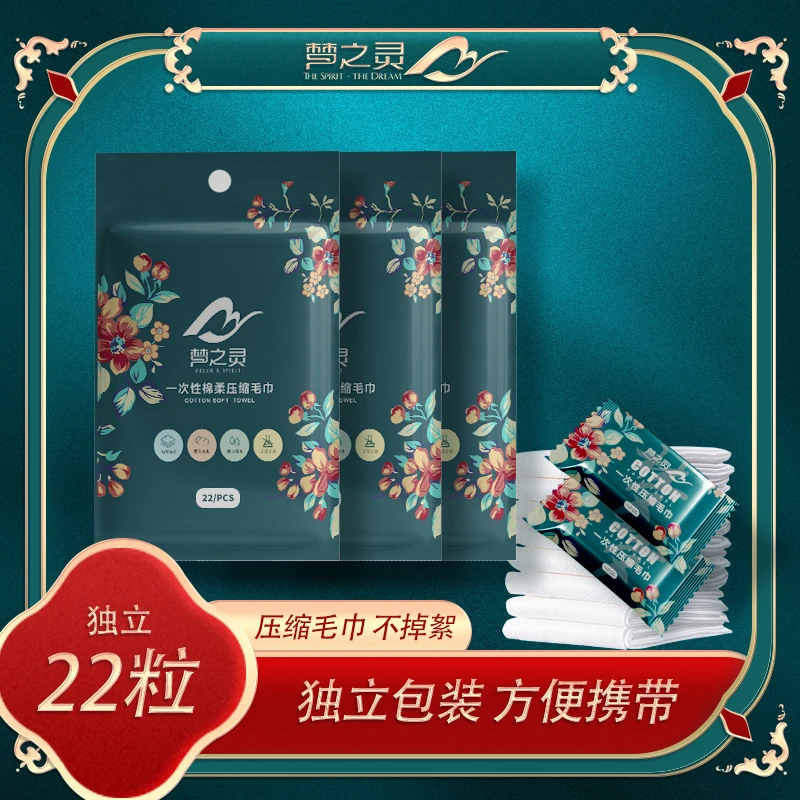 梦之灵一次性洗脸巾加大加厚珍珠纹洁面巾压缩毛巾吸水性卸妆巾