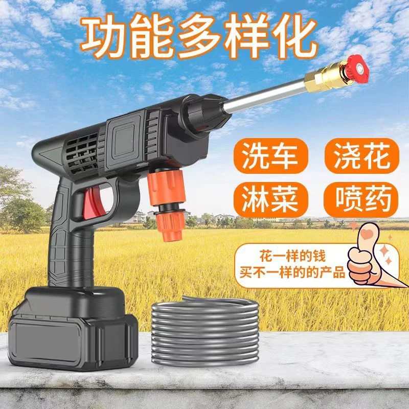 洗车机洗车高压水枪洗车神器多功能无线洗车打药浇花浇菜自动吸水