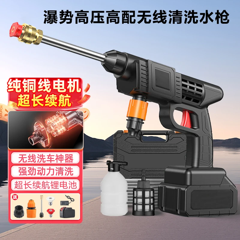 【德系精工洗车机】无线自助家用纯铜洗车机高压水枪洗车神器大功率