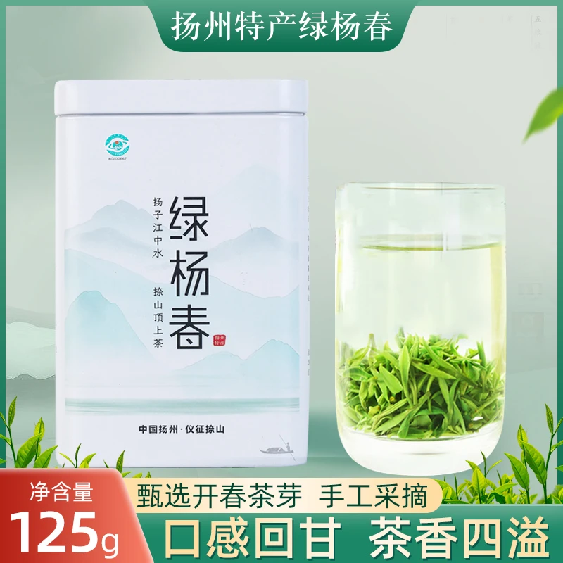 绿杨春 2025开春茶新茶 仪征捺山绿杨春茶叶 扬州特产绿杨春礼盒