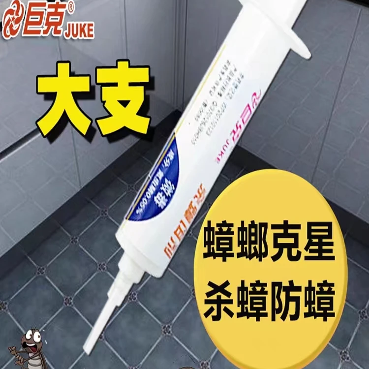 巨克20g杀蟑胶饵（裸装）