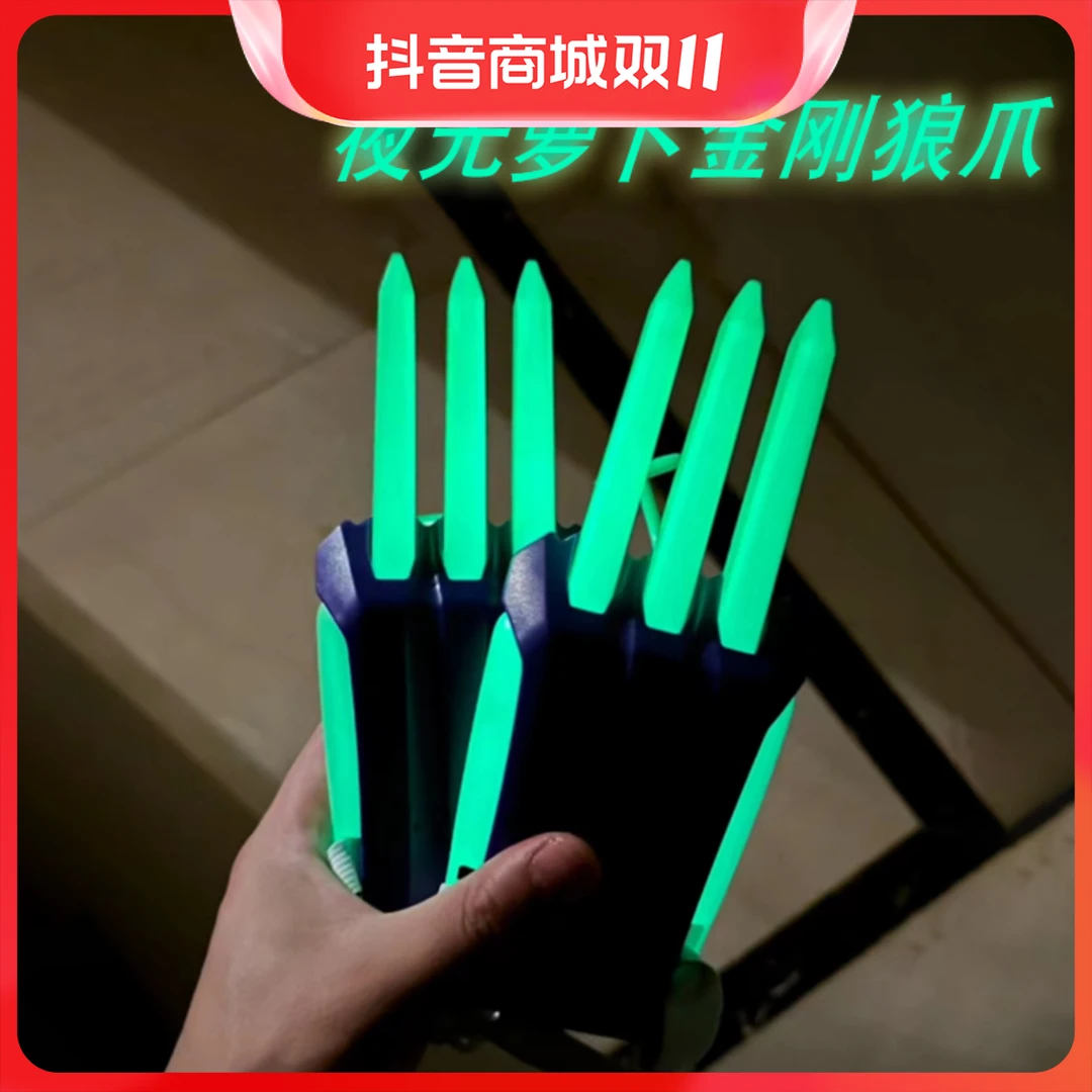 夜光萝卜金刚狼爪可伸缩创意玩具萝卜刀双层网红多功能儿童玩具