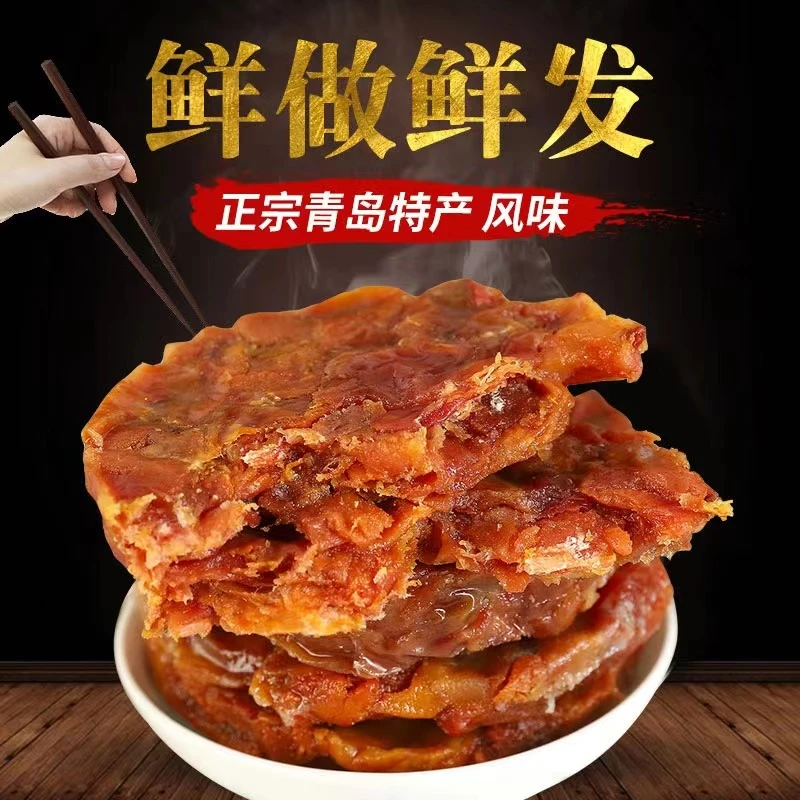 青岛特产优质猪肉脂渣饼1个青岛老火腿4根组合装