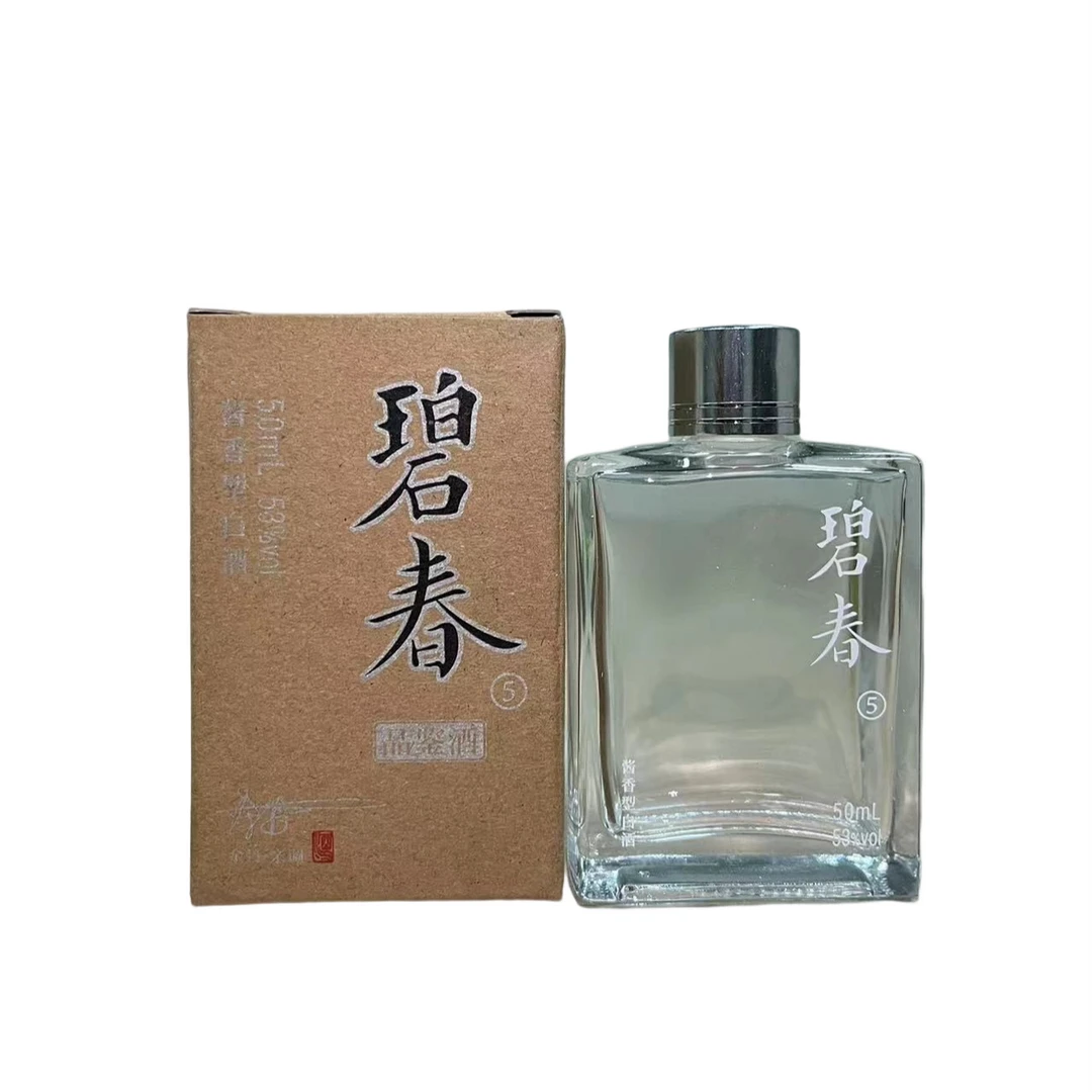 碧春5号品鉴 酱香型小酒53度50ML