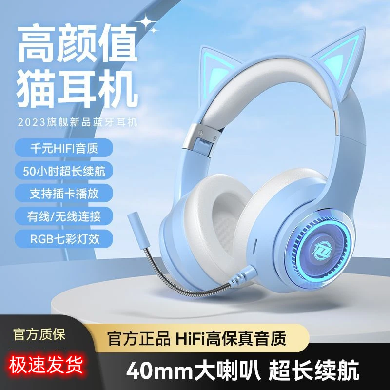 头戴式蓝牙耳机猫耳渐变发光全包耳降噪无线电竞听歌耳麦超长续航