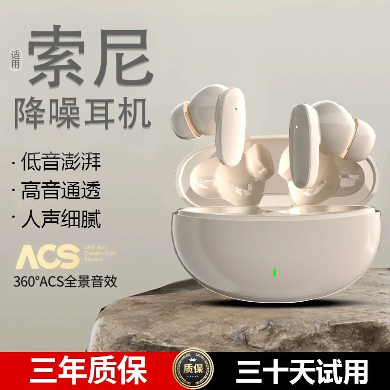 雷睿2024新款耳机无线蓝牙入耳式运动降噪游戏听歌适用于苹果安卓