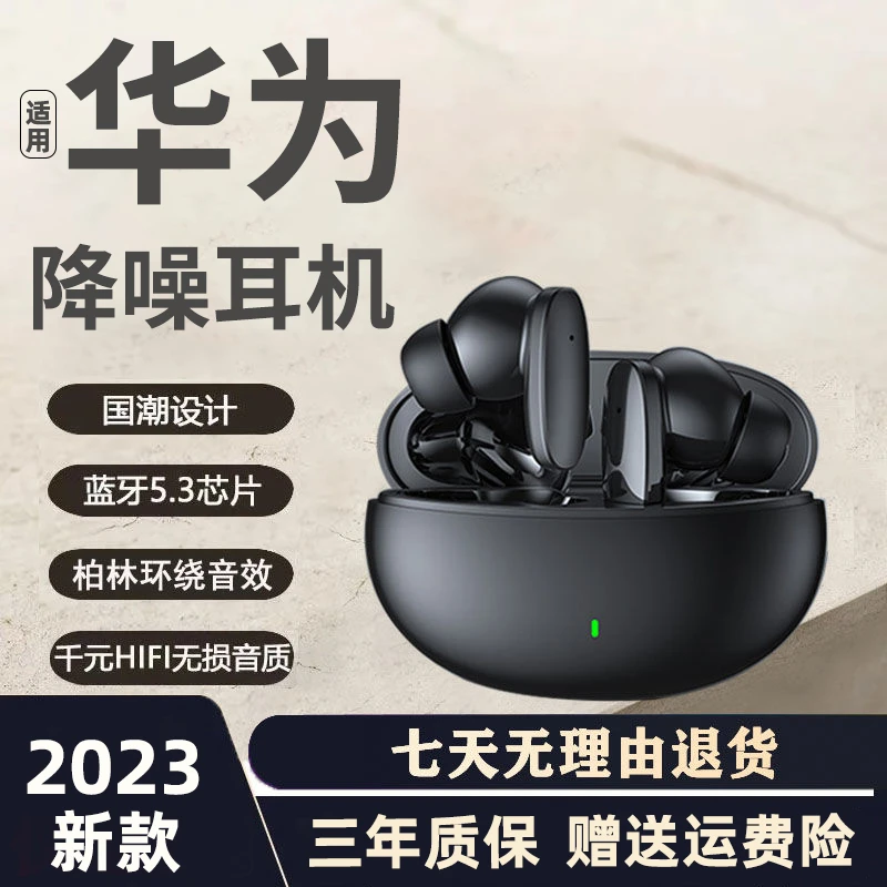 新款降噪耳机真无线蓝牙入耳式超长续航运动游戏适用苹果华为索尼