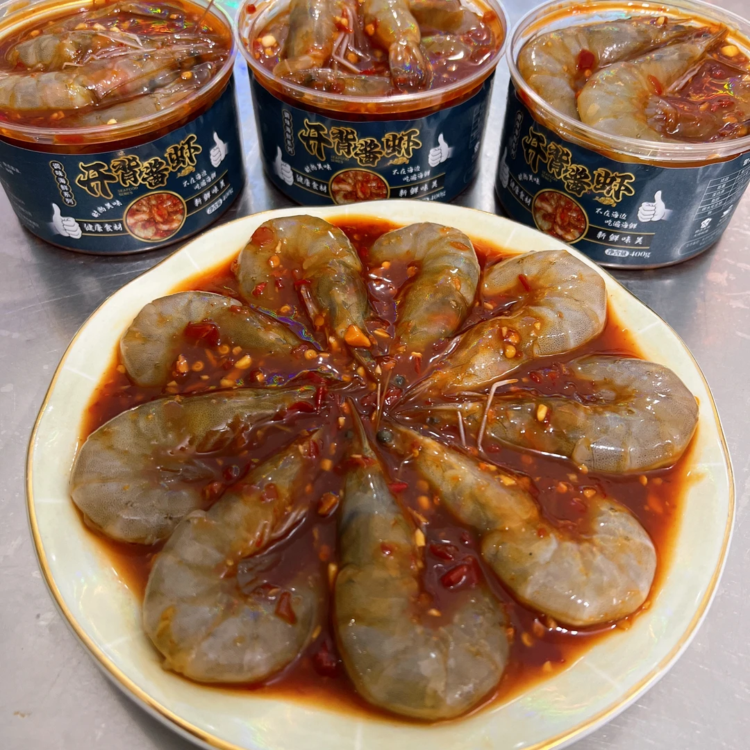开背酱虾 咸鲜口 开背去虾线 包邮顺丰腌制营养食用350克
